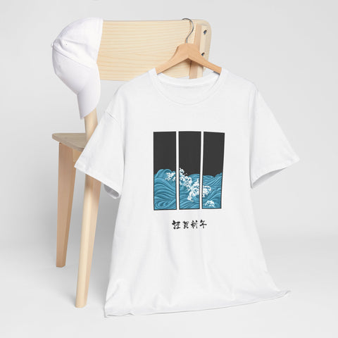 Ocean Wave Unisex Heavy Cotton Tee, Casual Summer Shirt, Gift for Ocean Lovers, Relaxed Fit Tee, Graphic T-Shirt - Japanese Inspired Design